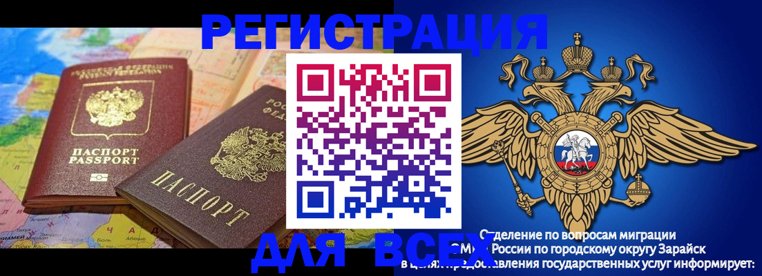 временная регистрация надежно в Грязях