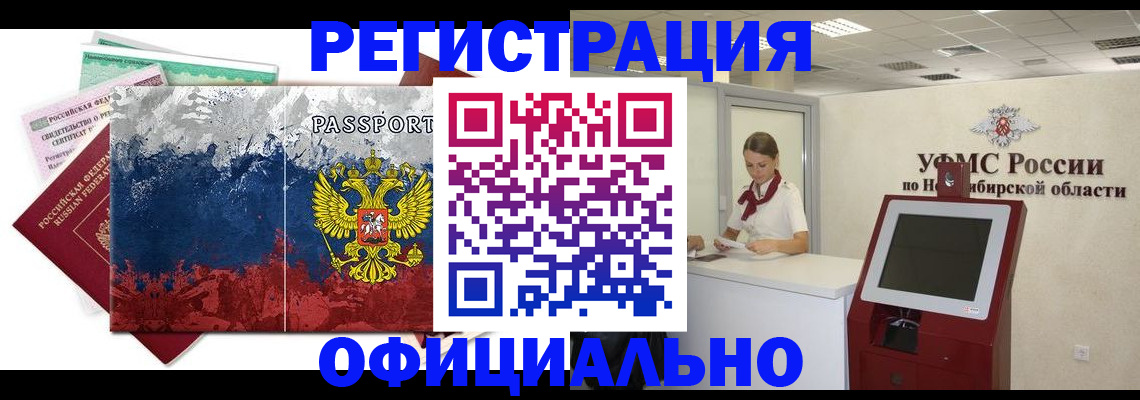 прописка для кредита в Грязях