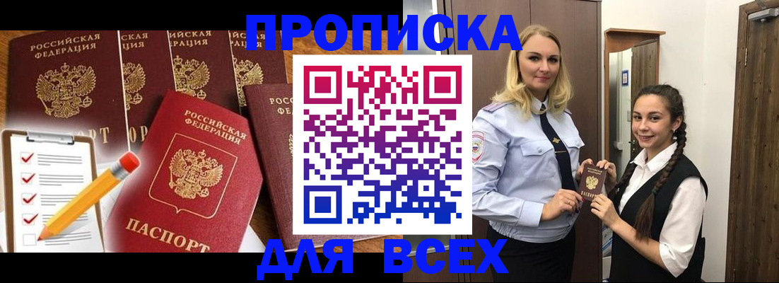 временная регистрация в Грязях